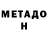 МЕТАДОН methadone KTL Music