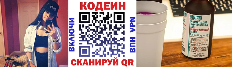 Кодеиновый сироп Lean Purple Drank  цены   Боровск 