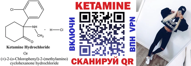 КЕТАМИН ketamine  Боровск 