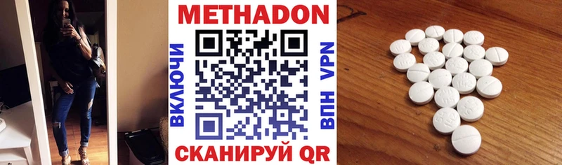МЕТАДОН VHQ  МЕГА ссылки  Боровск 